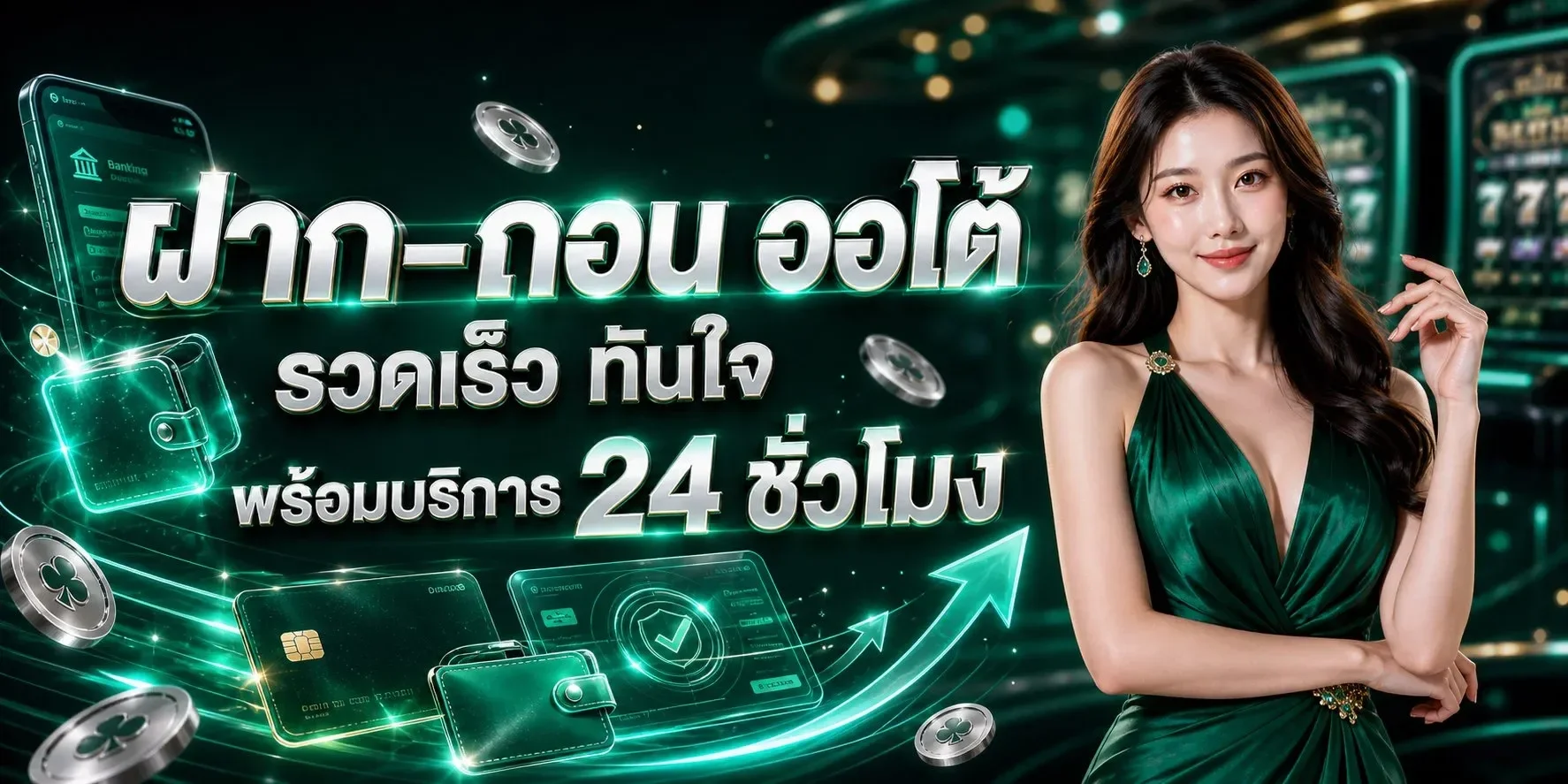 คาสิโนสด NEXT159 บาคาร่า รูเล็ต ดีลเลอร์คนจริง